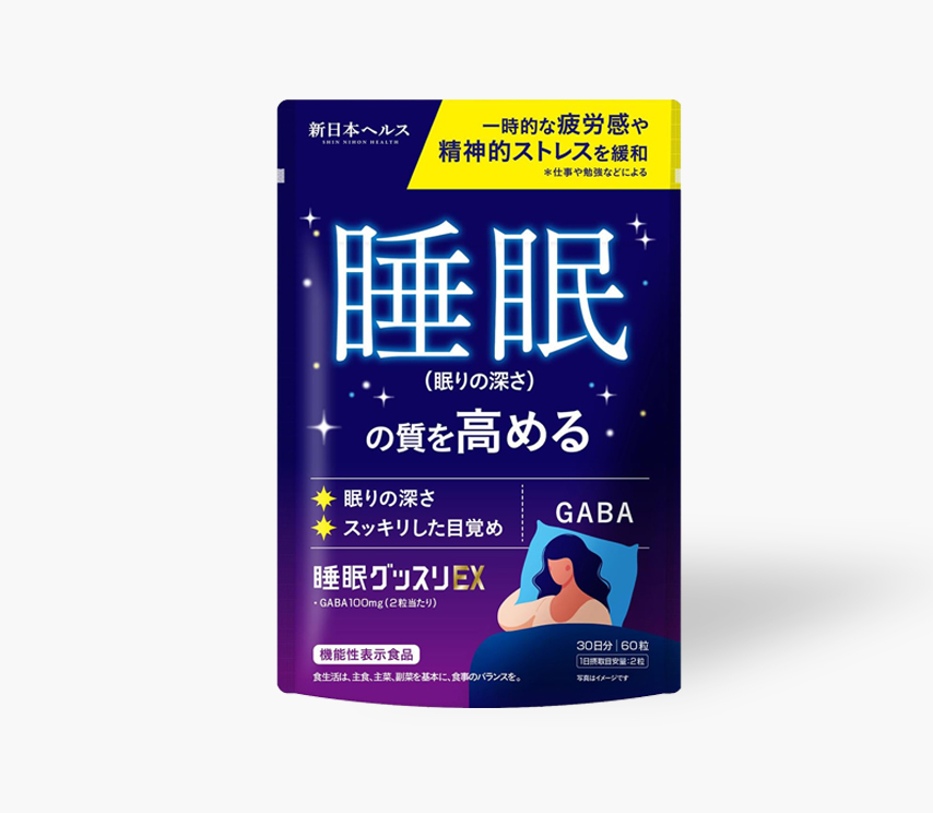 睡眠グッスリEX