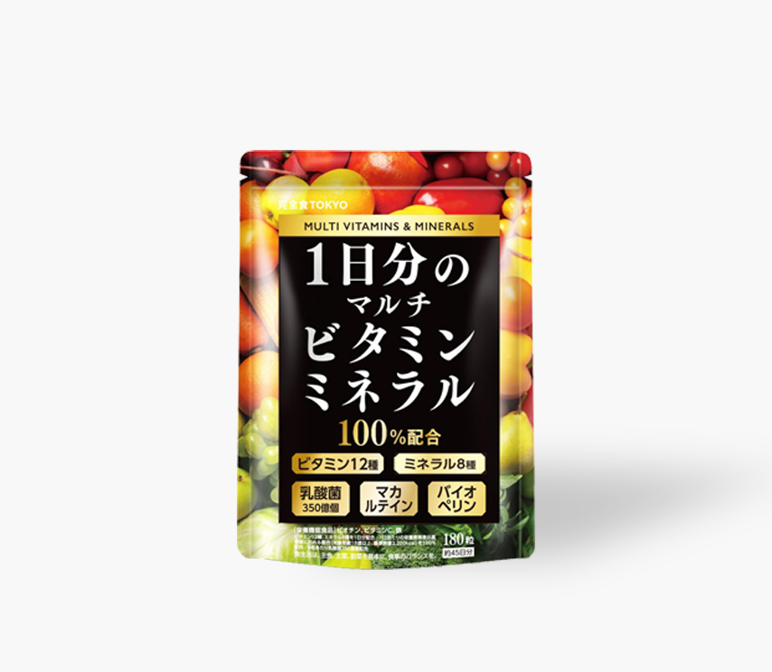 1日分のビタミンミネラル