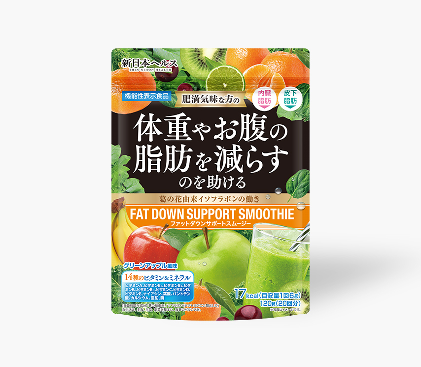 ファットダウンサポートスムージー
