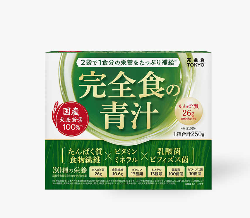 完全食の青汁